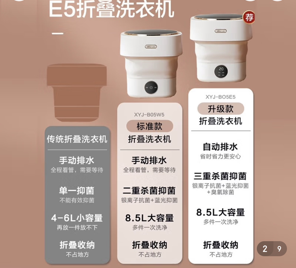 洗衣机