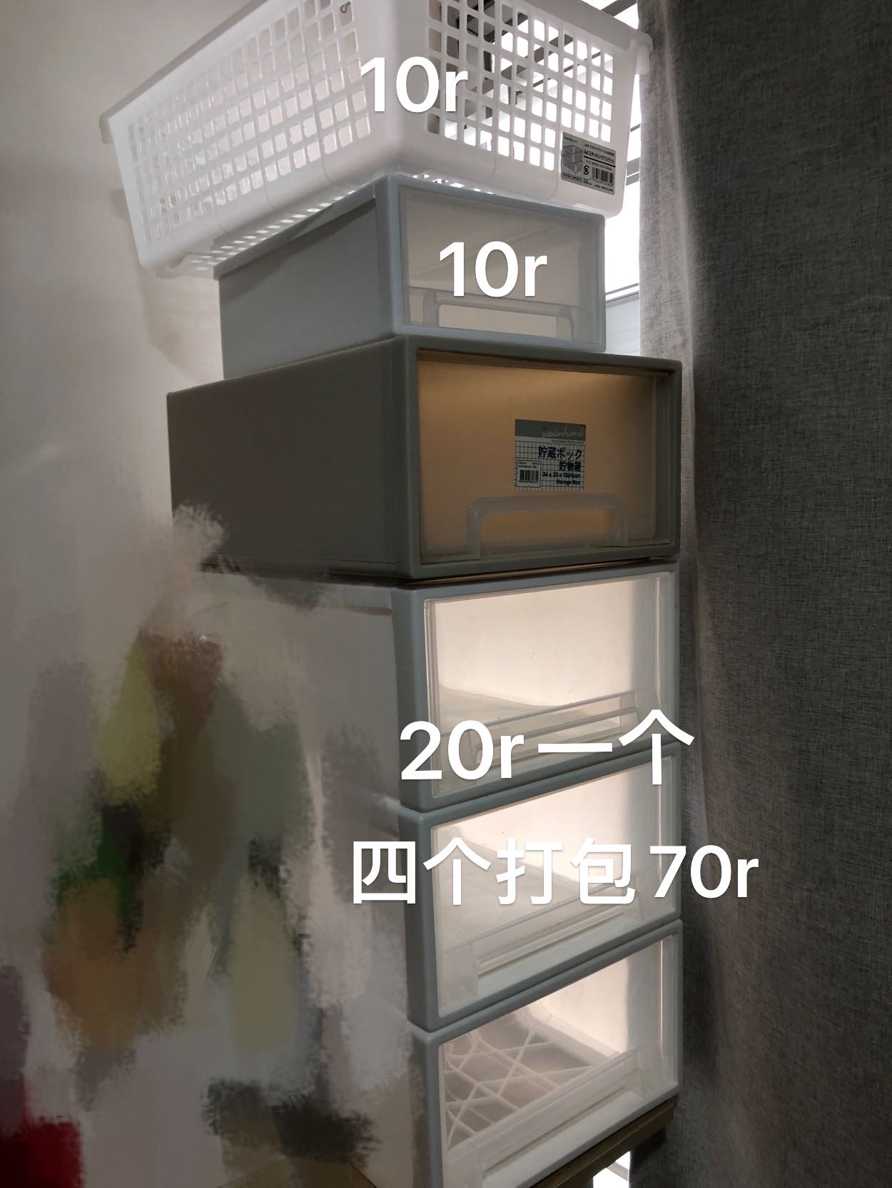 出多个收纳盒