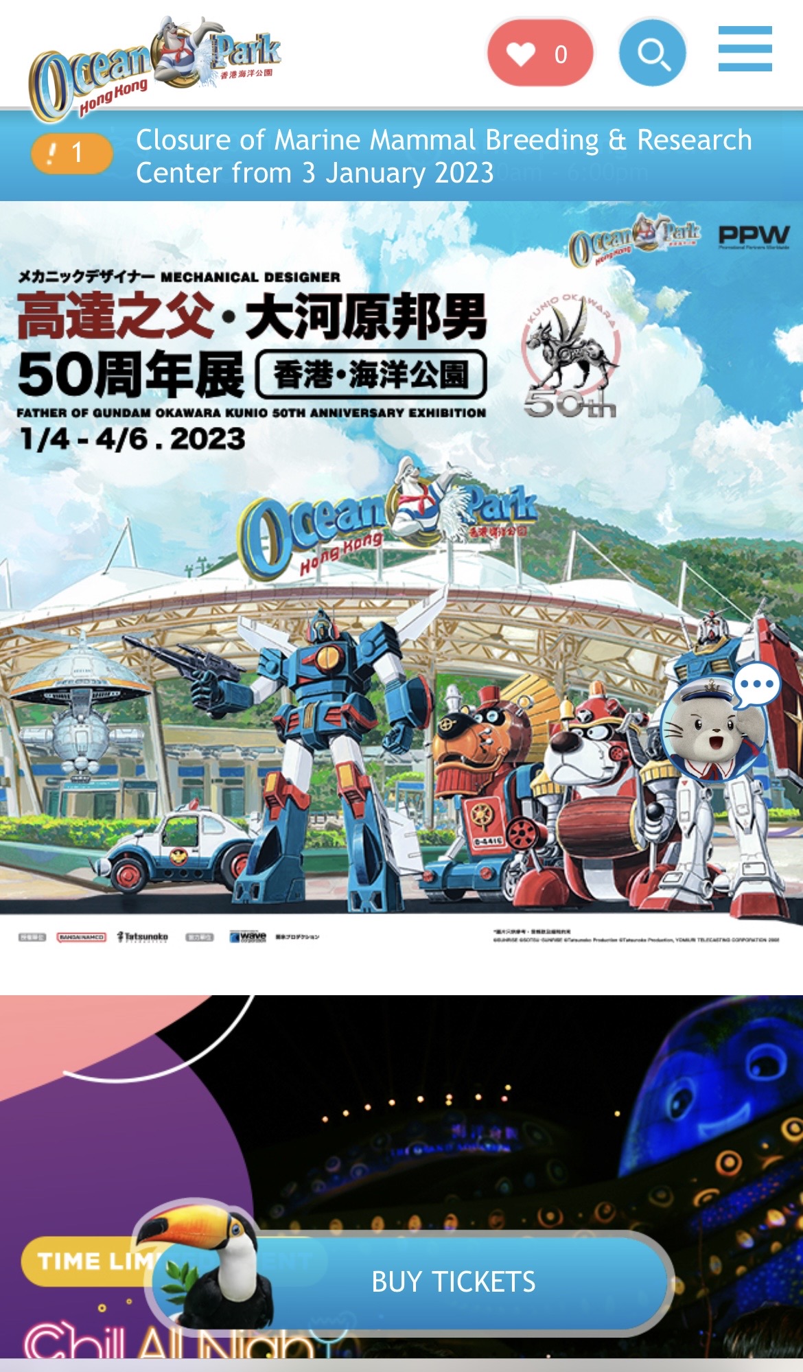 出海洋公园门票