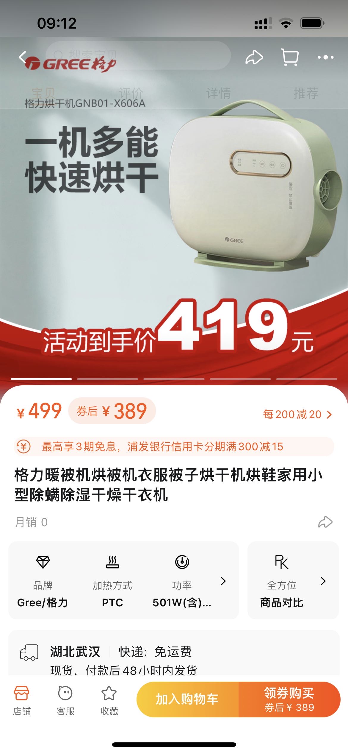 格力暖被机家用小型除湿干燥干衣机