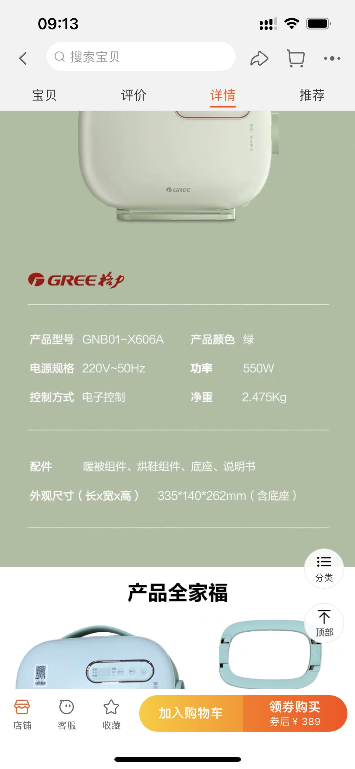 格力暖被机家用小型除湿干燥干衣机