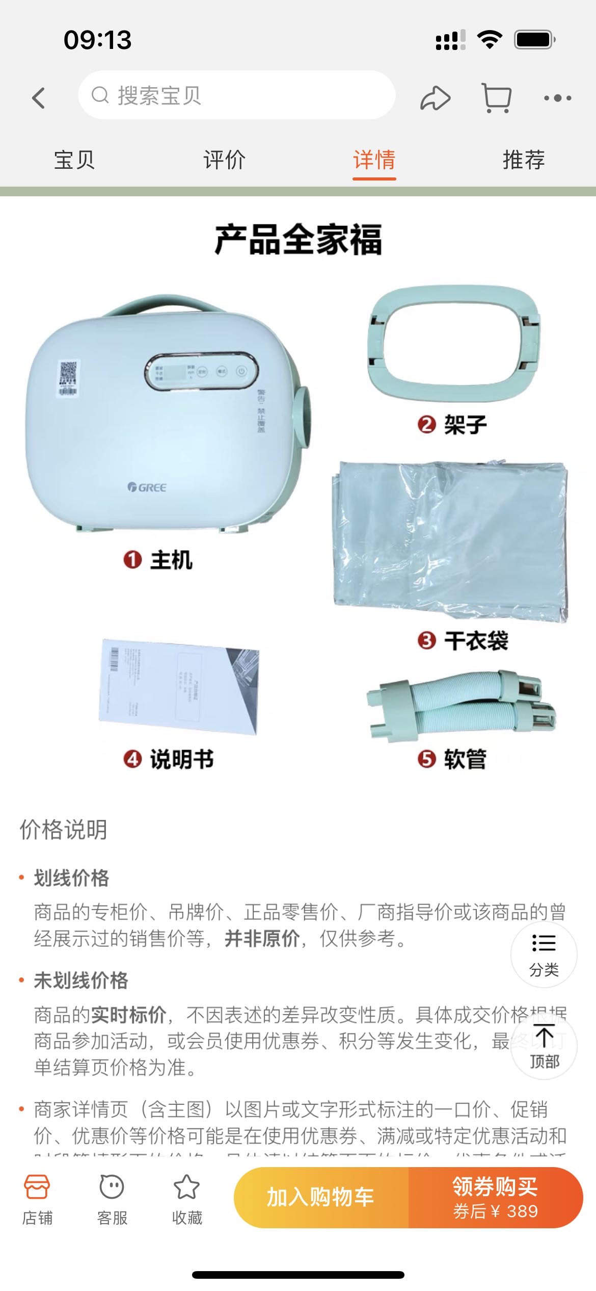 格力暖被机家用小型除湿干燥干衣机
