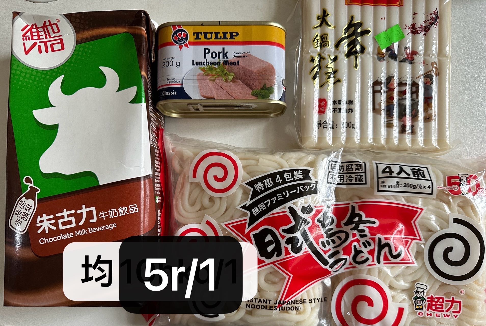 离港清库存
