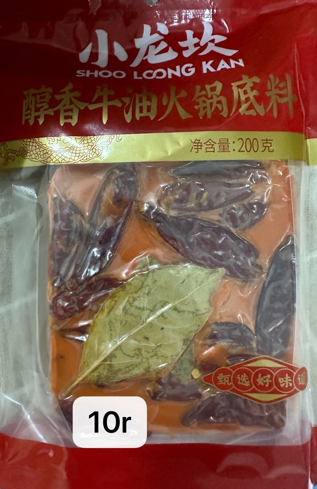 离港清库存