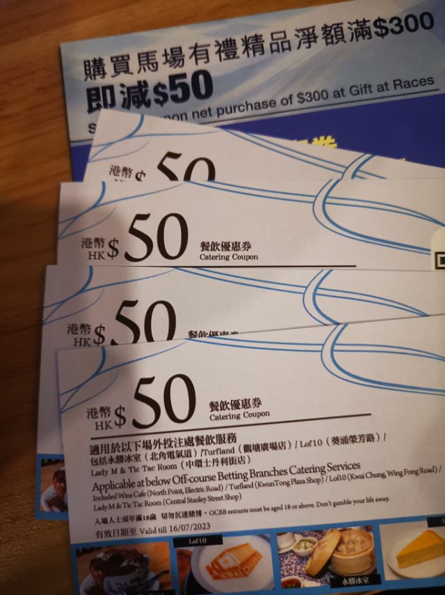香港有礼 200元无门槛餐饮券