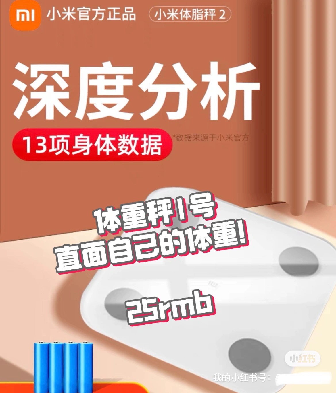 体重秤*2 煮蛋器 蒸煮小锅 热水壶 床垫