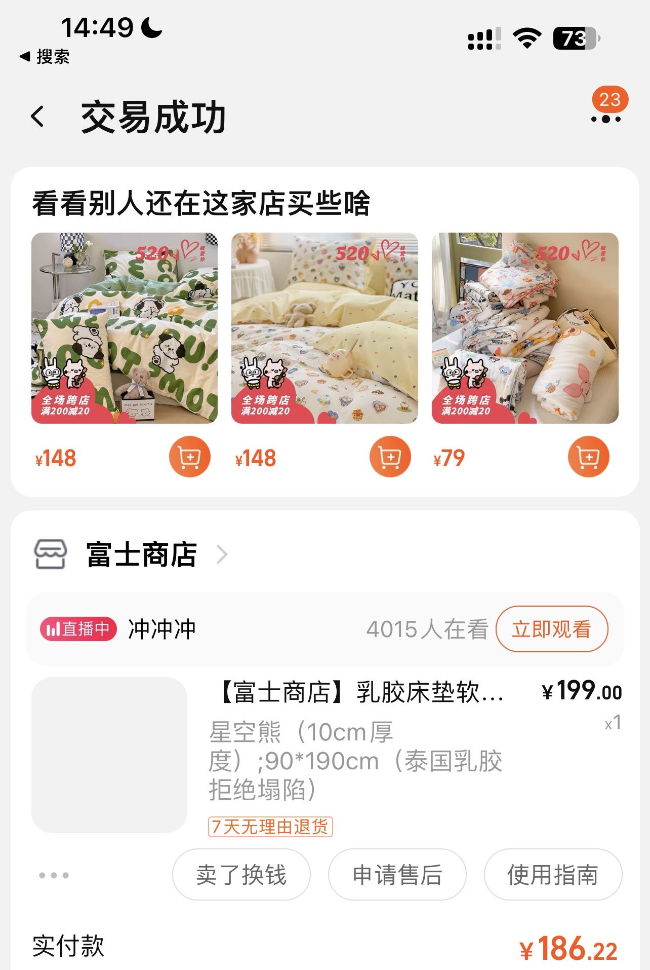 床垫