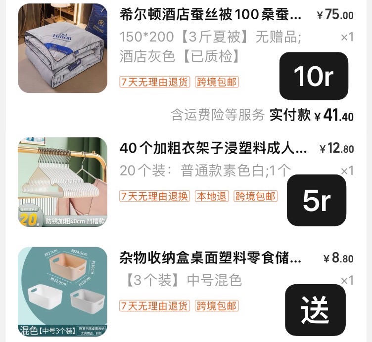 被子收纳盒衣架