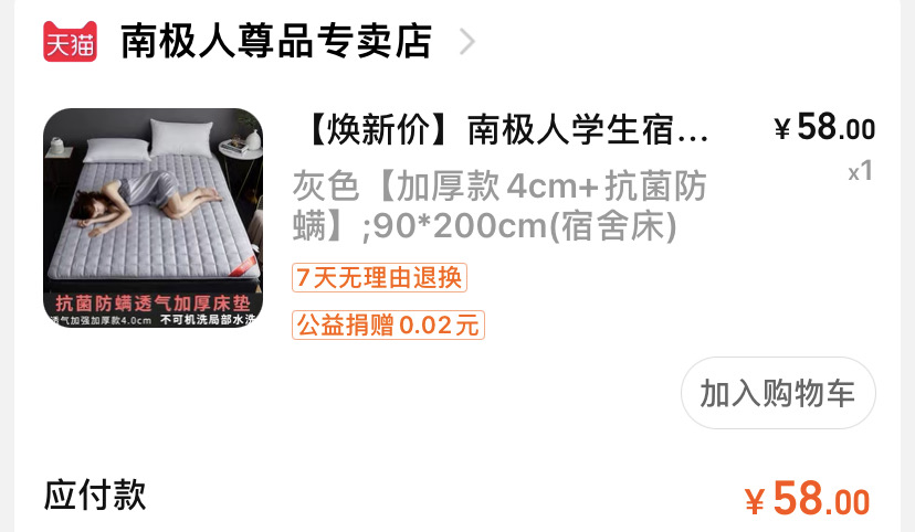 枕头 被芯 床垫*2