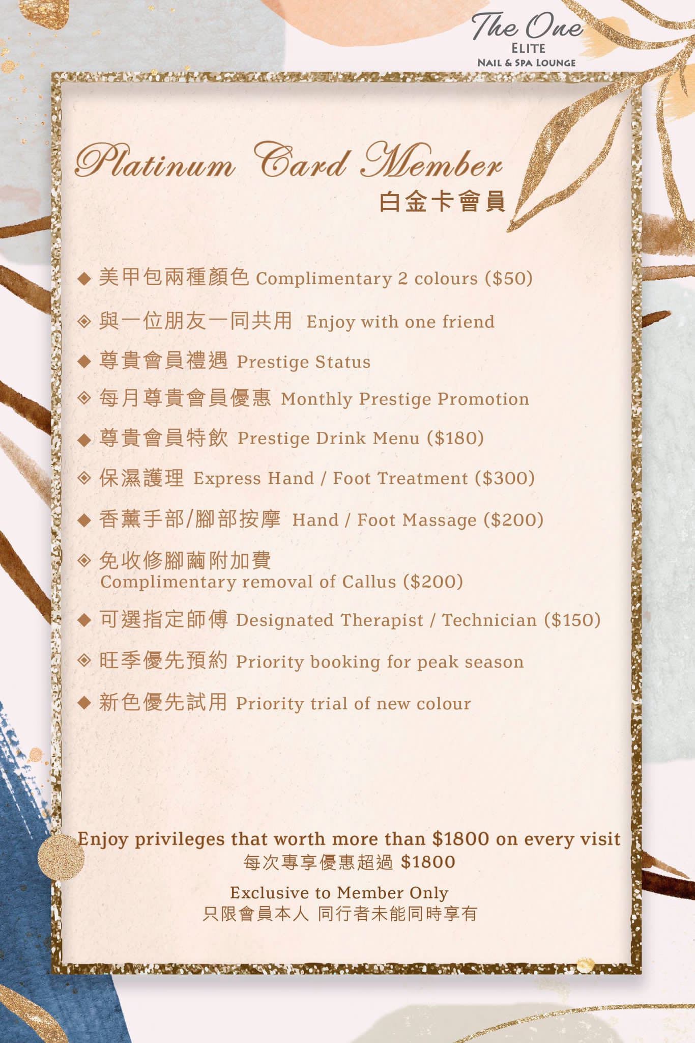 美甲💅护肤按摩💆‍♀️会员卡