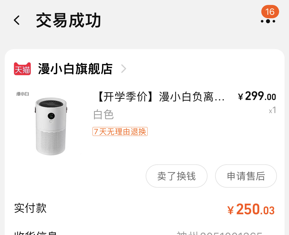 空气净化器