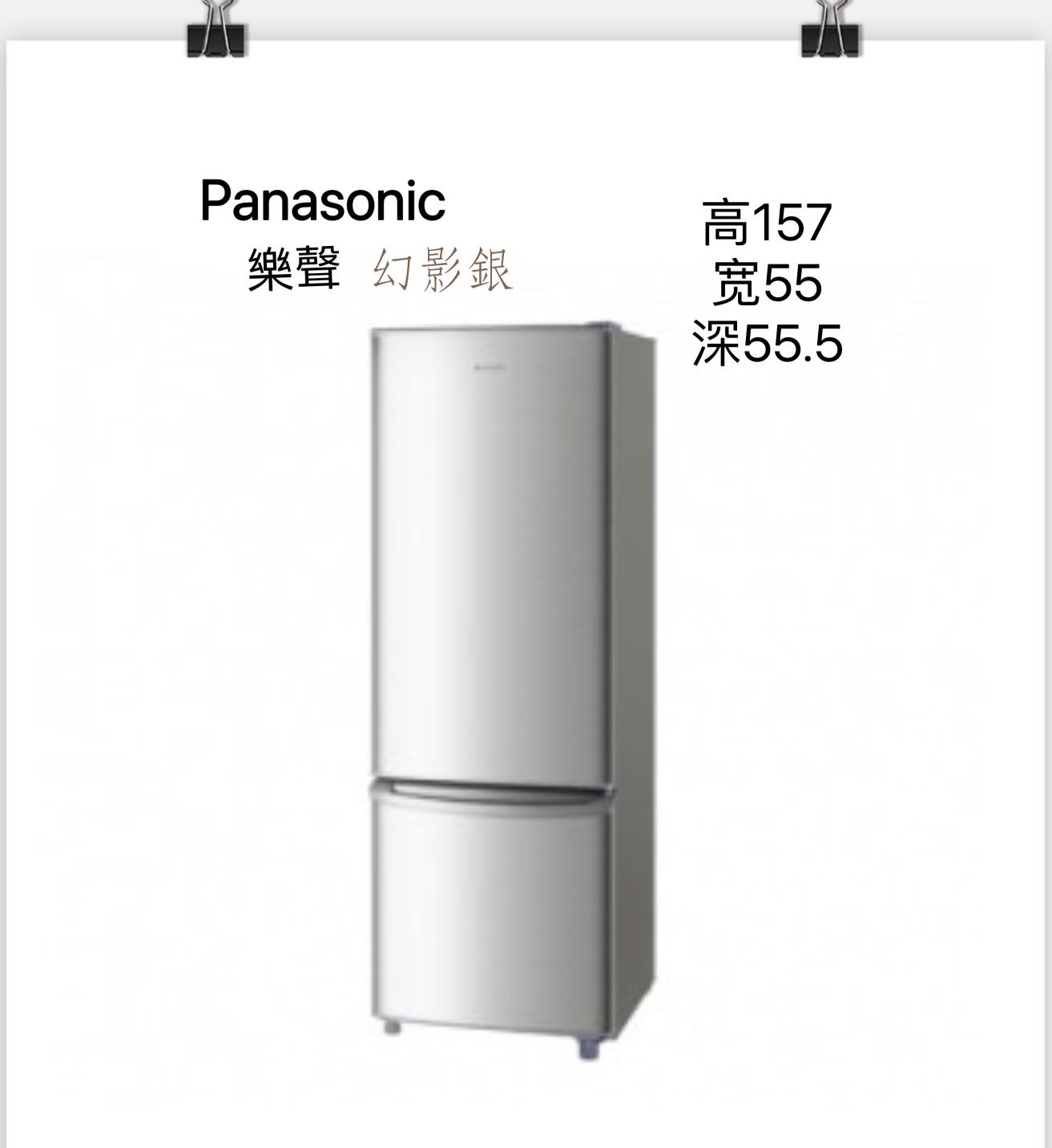 环保二手雪櫃