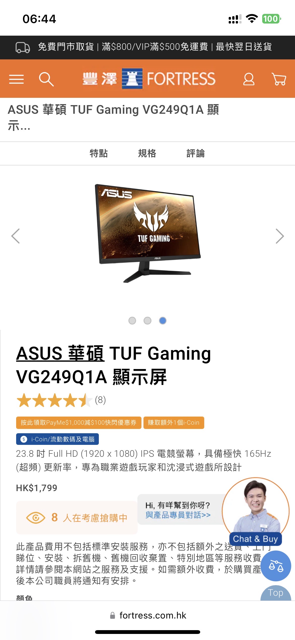 华硕显示器（出了）