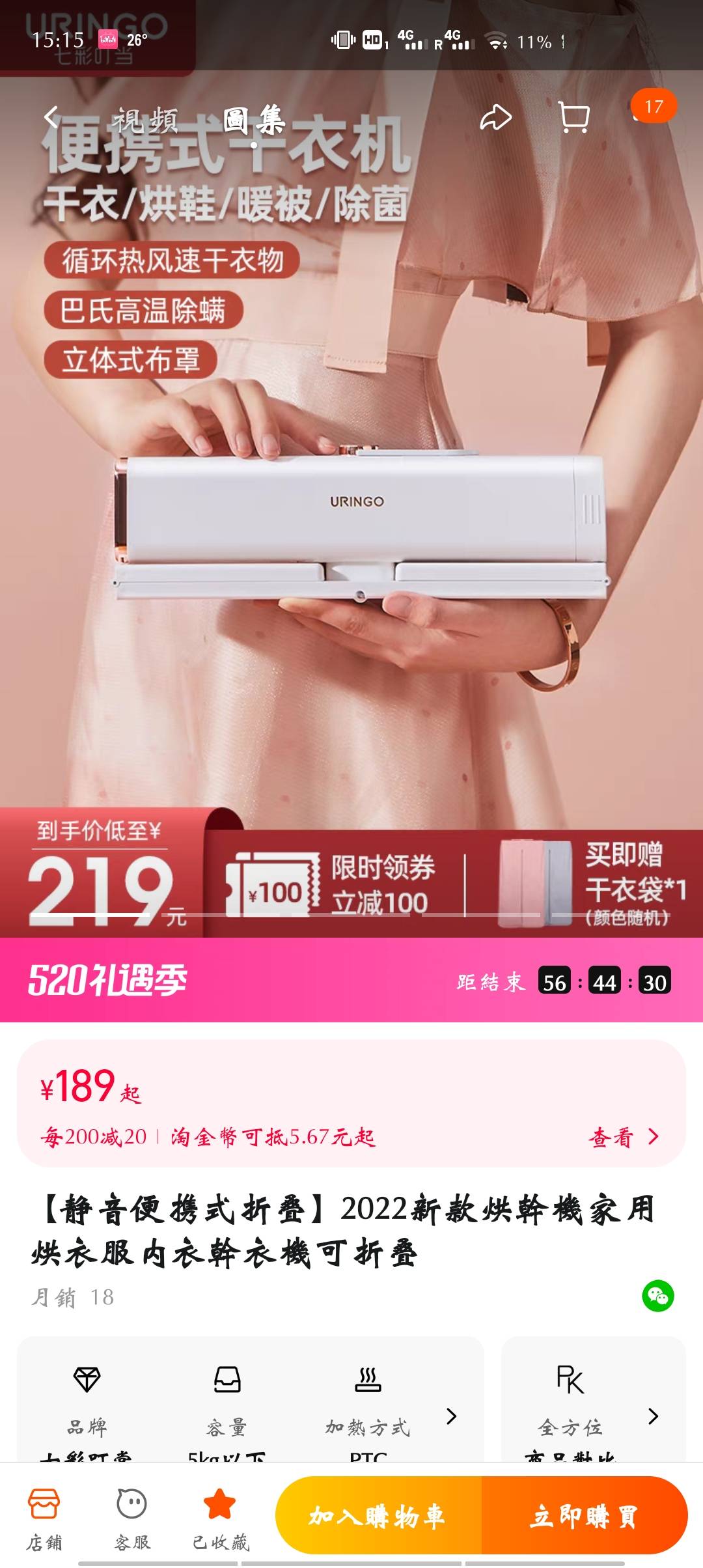 烘衣机