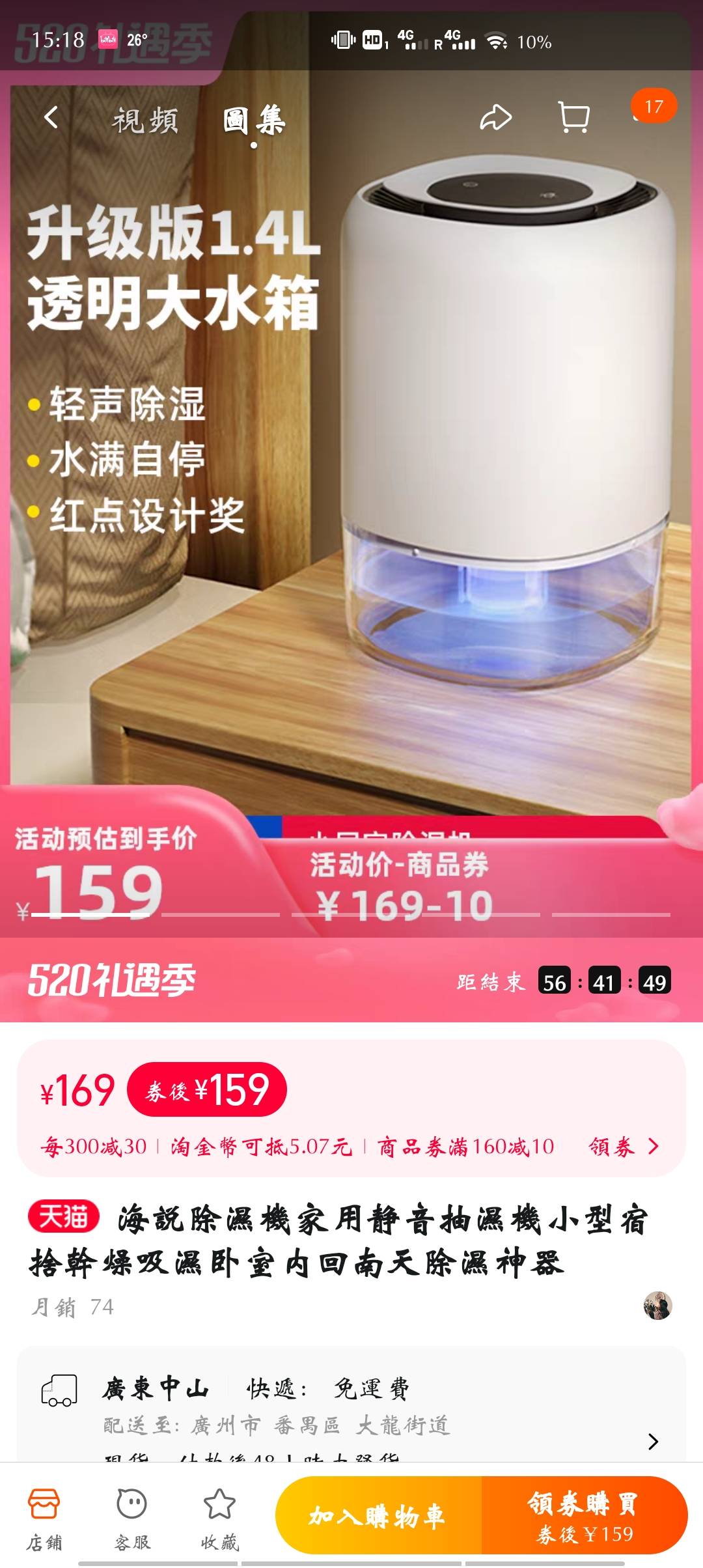抽湿机