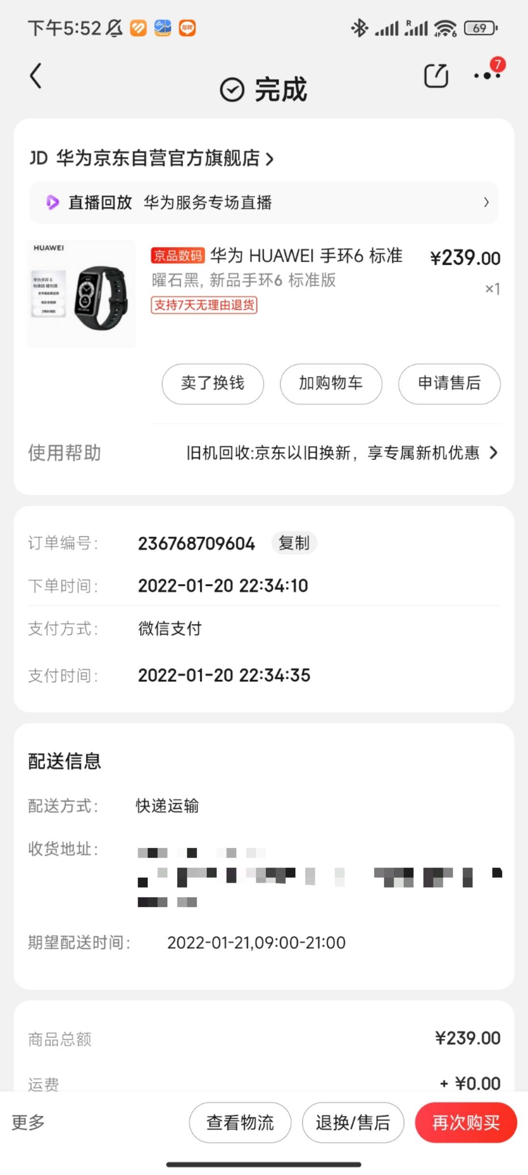 华为手环6