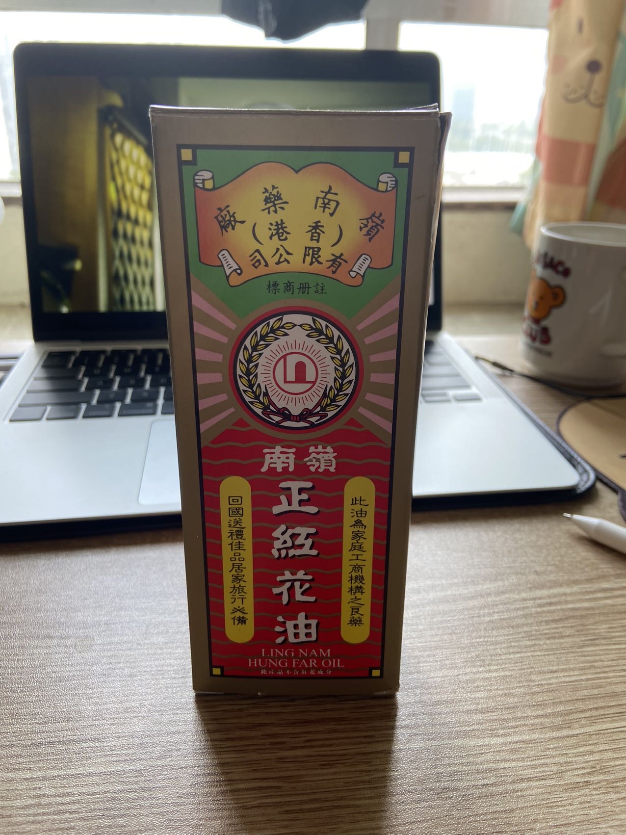 红花油