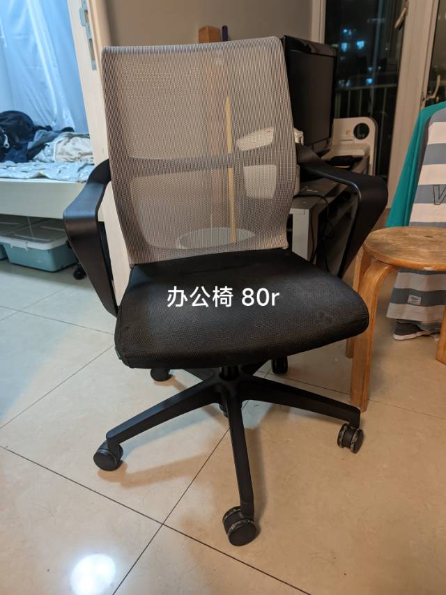 办公椅