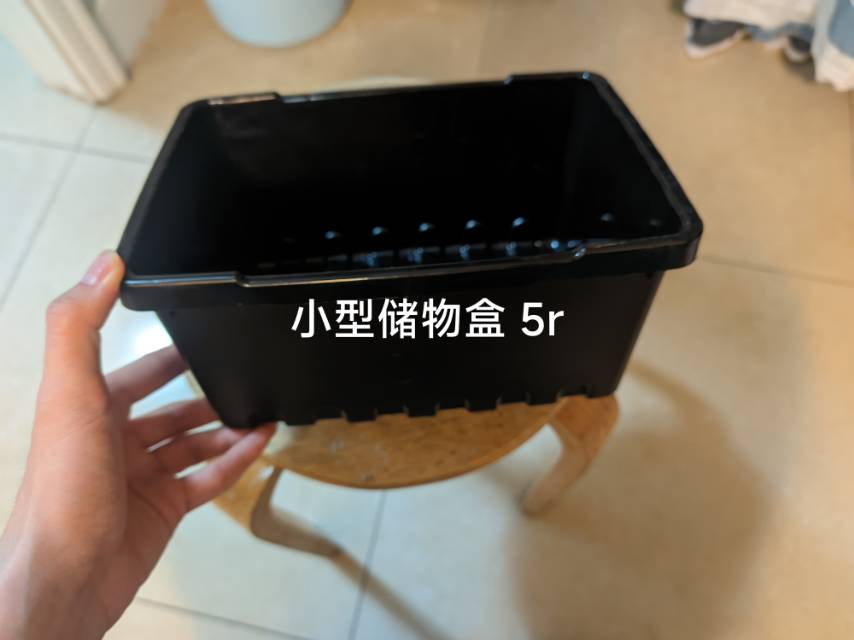 小型储物盒