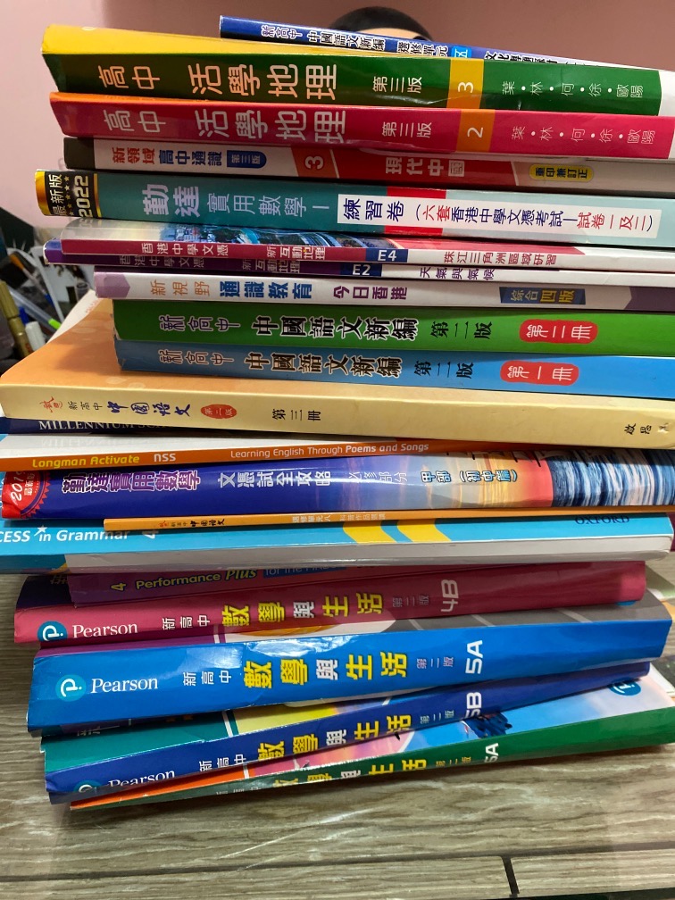 中學教科書