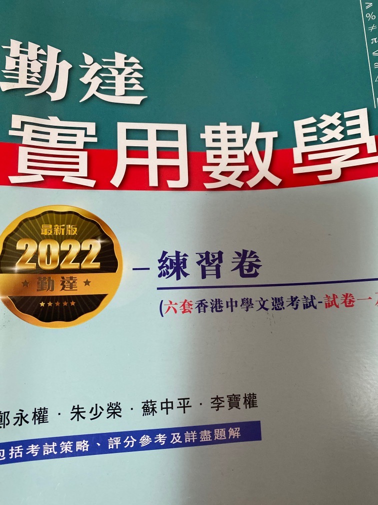 中學教科書