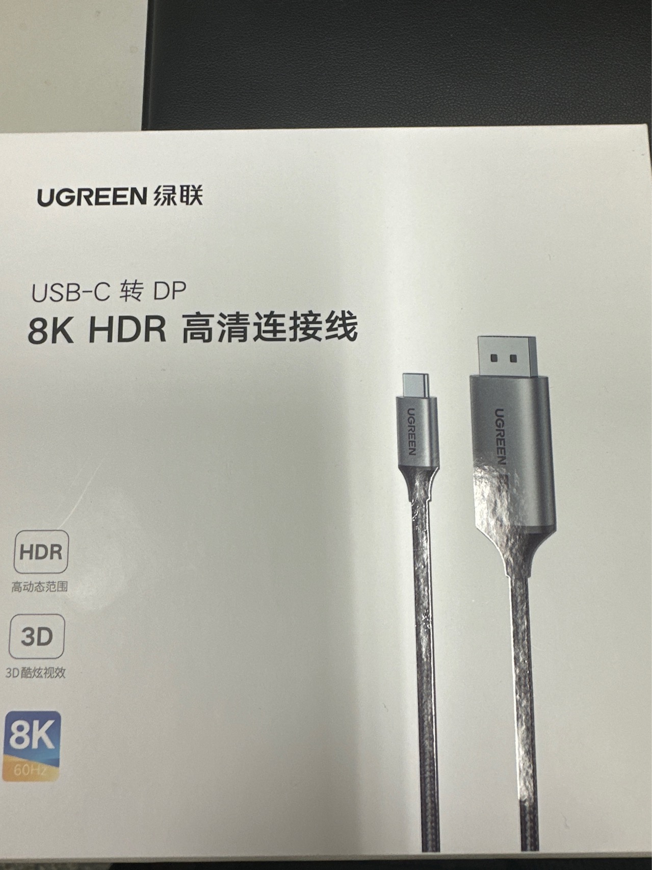 usbc转DP 高清连接线