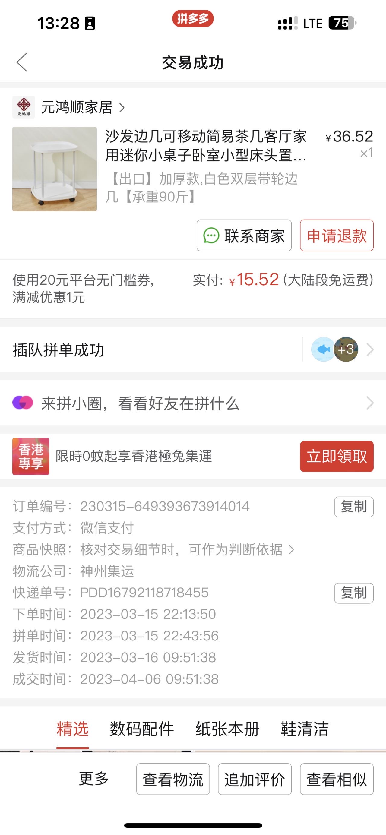 移动床头柜/移动置物架
