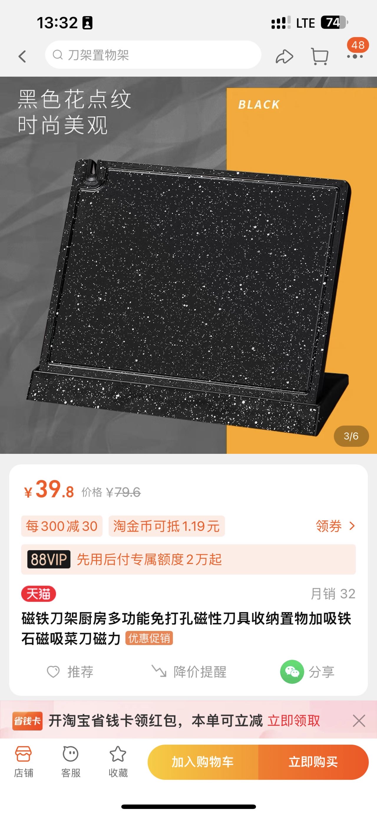 置物架 刀具收纳架