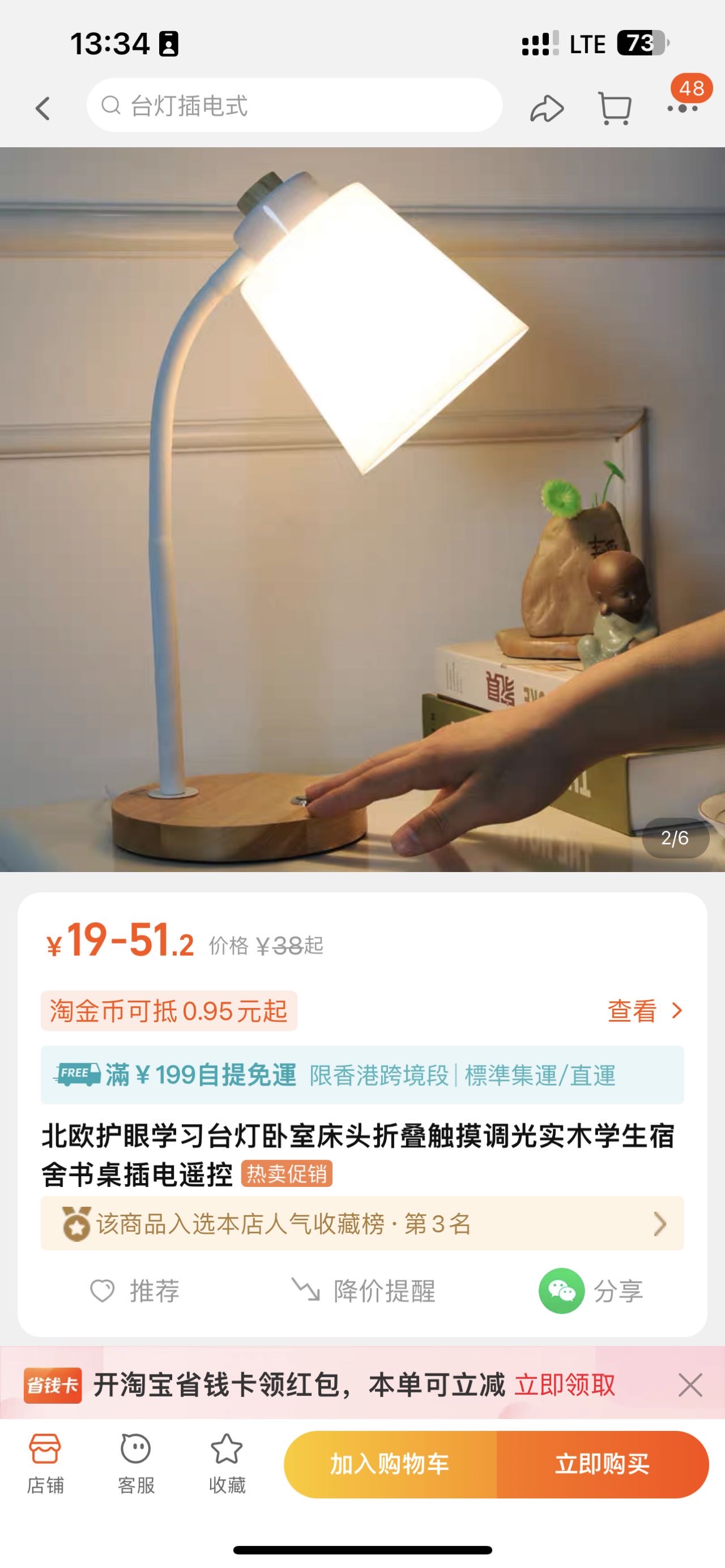 台灯