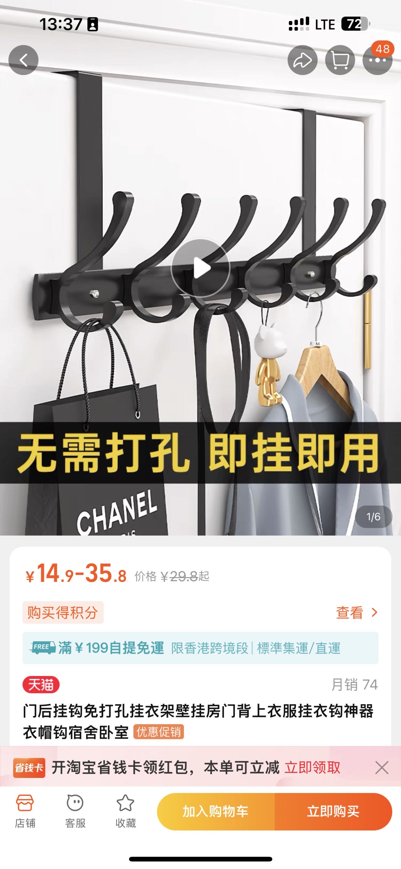 挂衣架