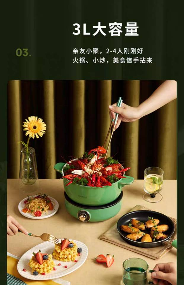 电煮锅 电炒锅