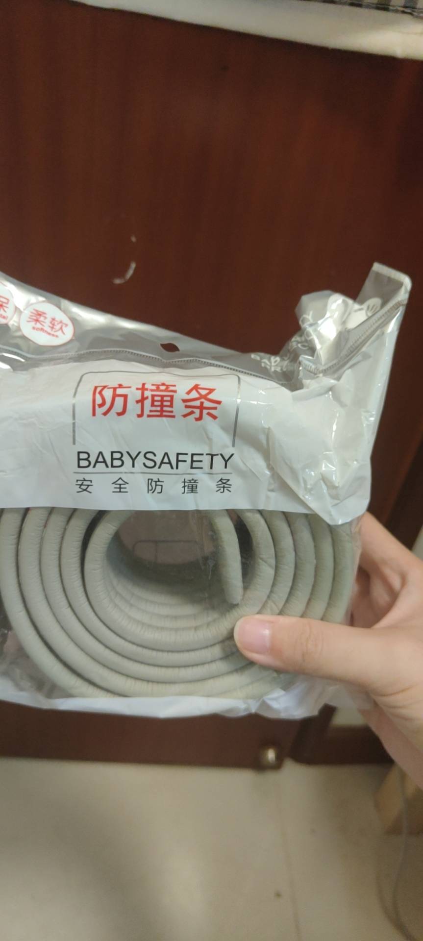 防撞条