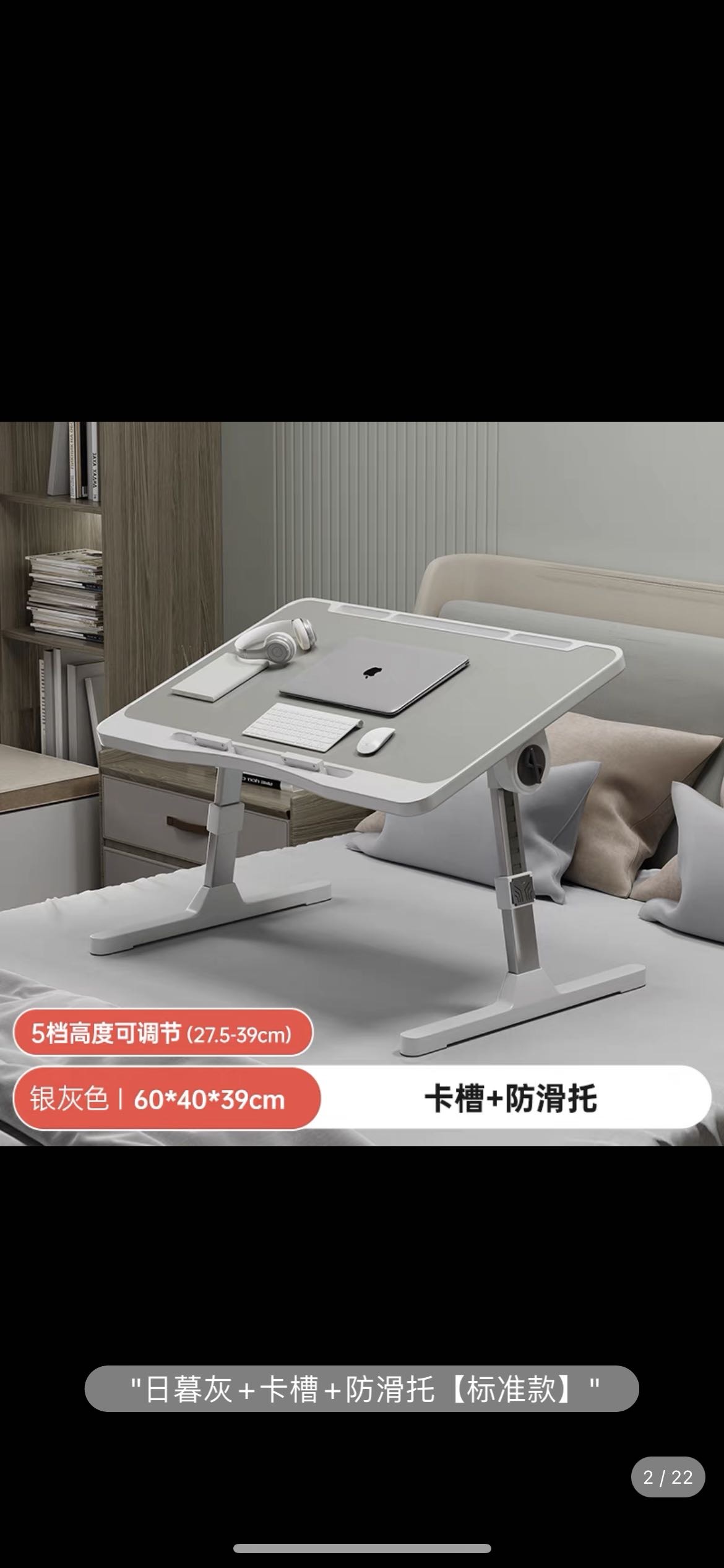 折叠床上小桌子