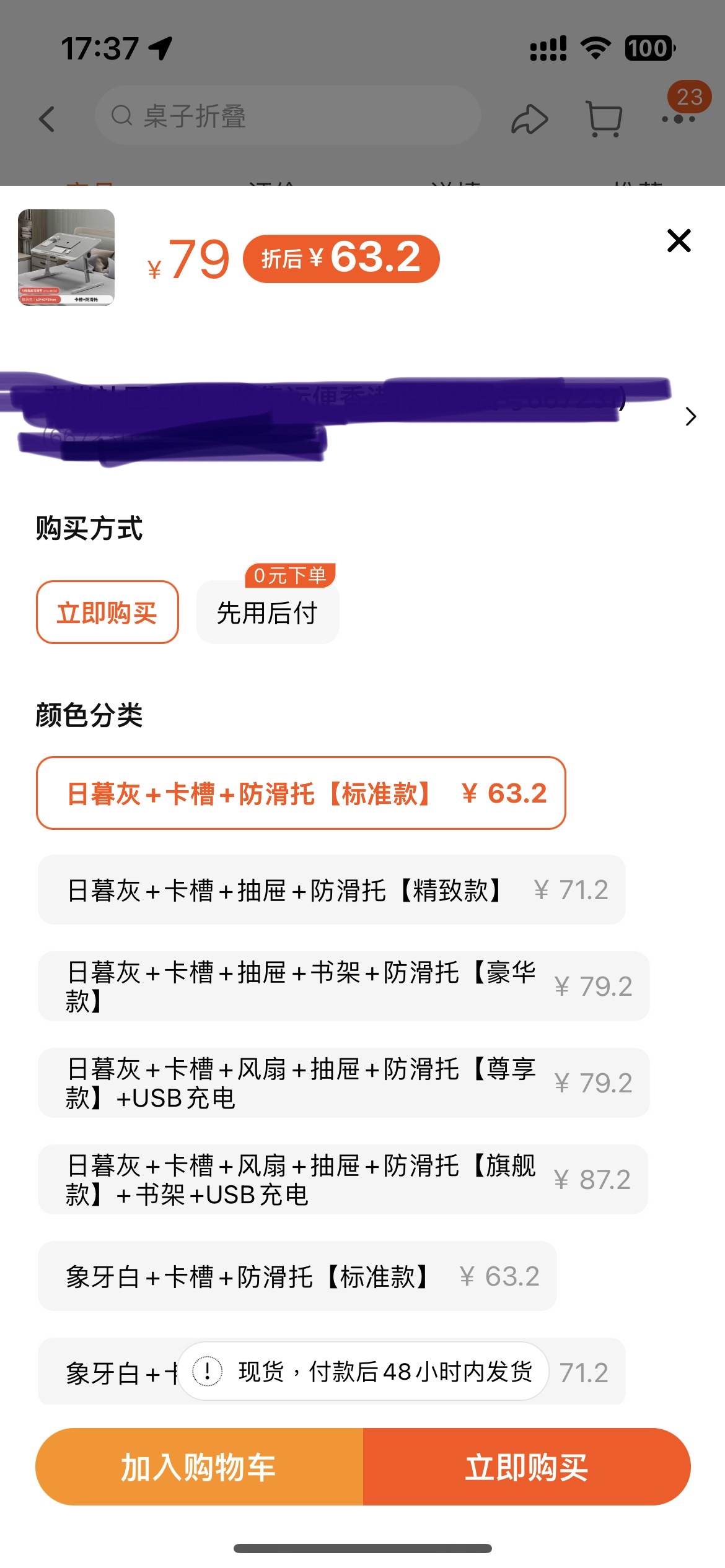 折叠床上小桌子