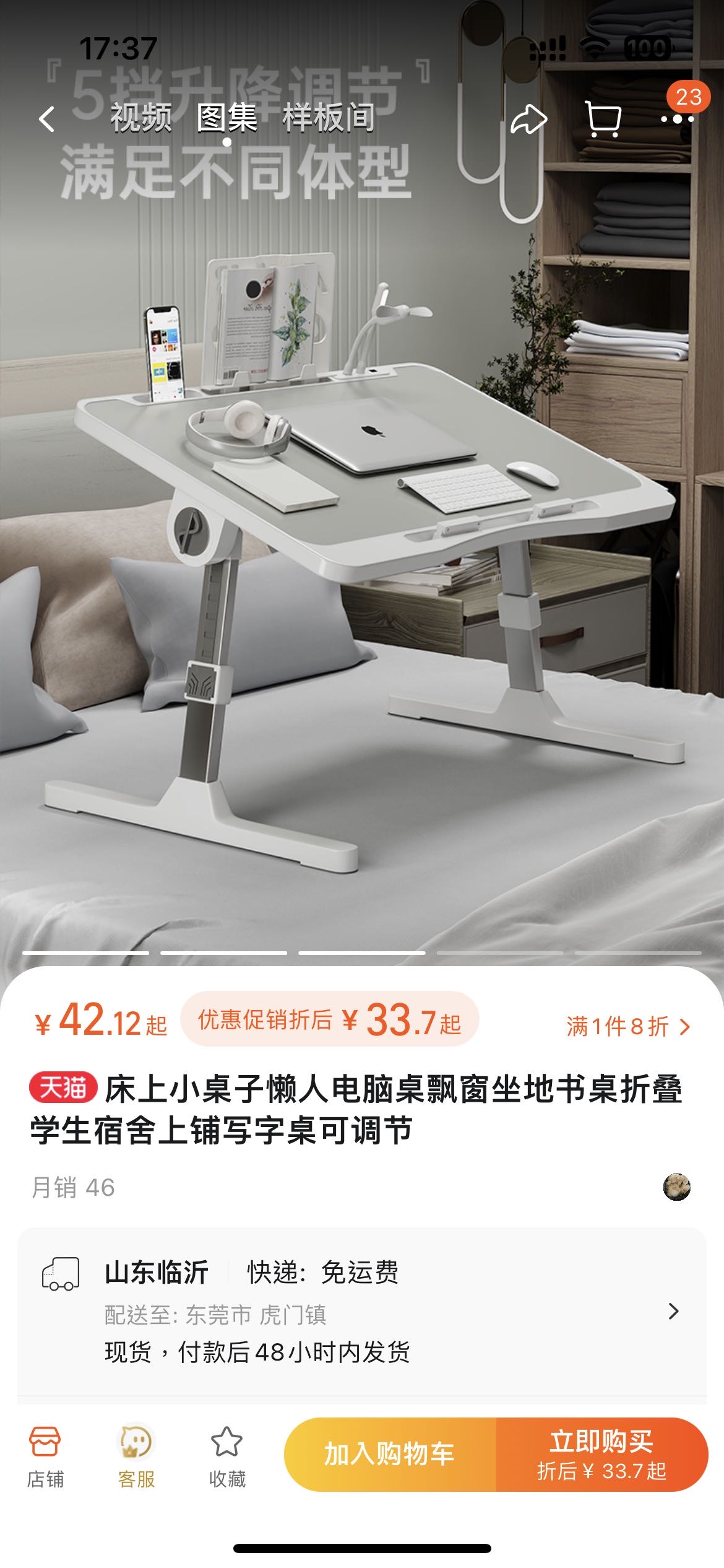 折叠床上小桌子