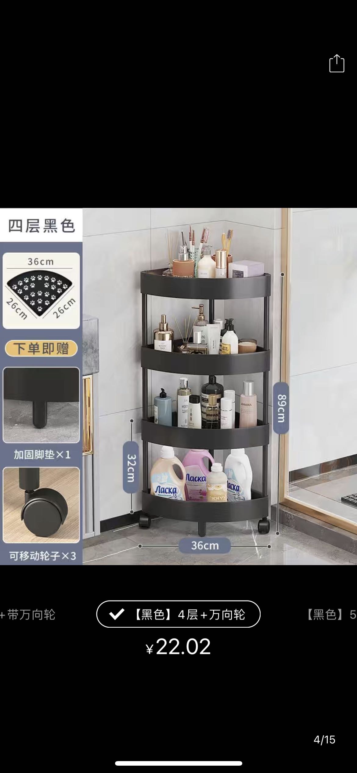 万向轮置物架