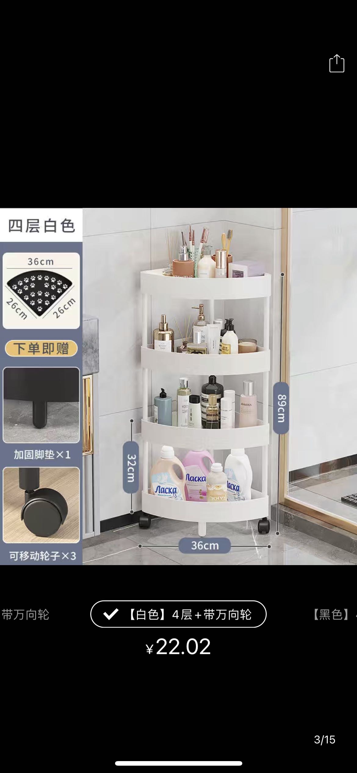 万向轮置物架
