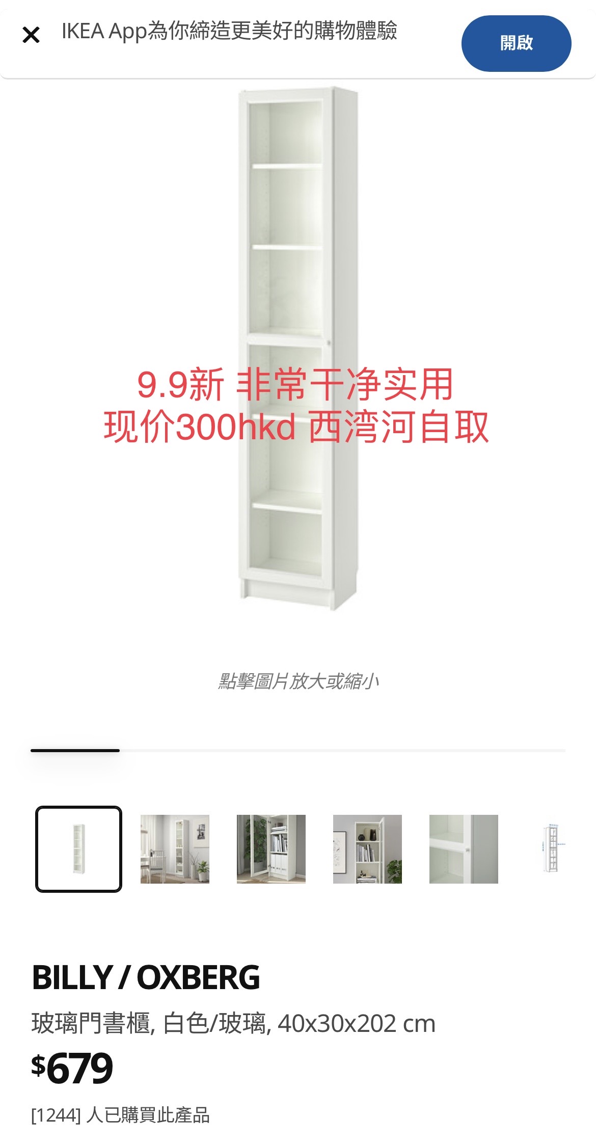 即将离港 出大量家具