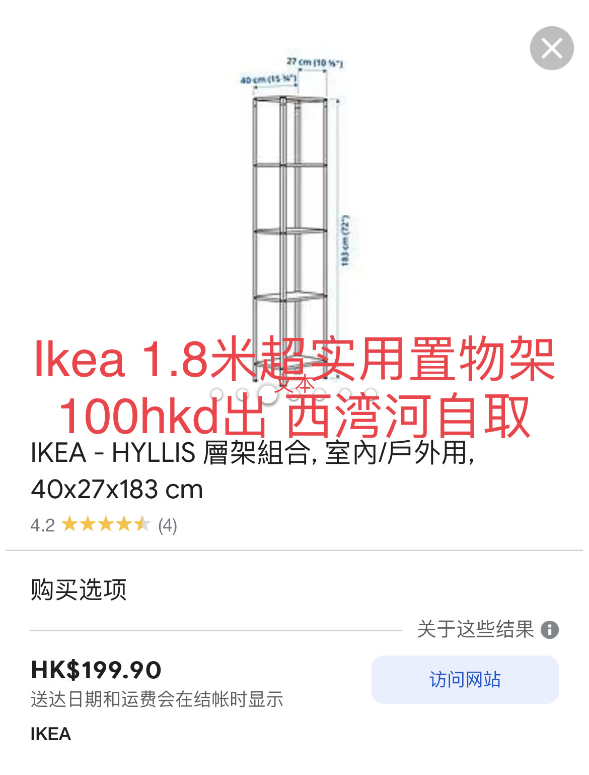 即将离港出大量家具