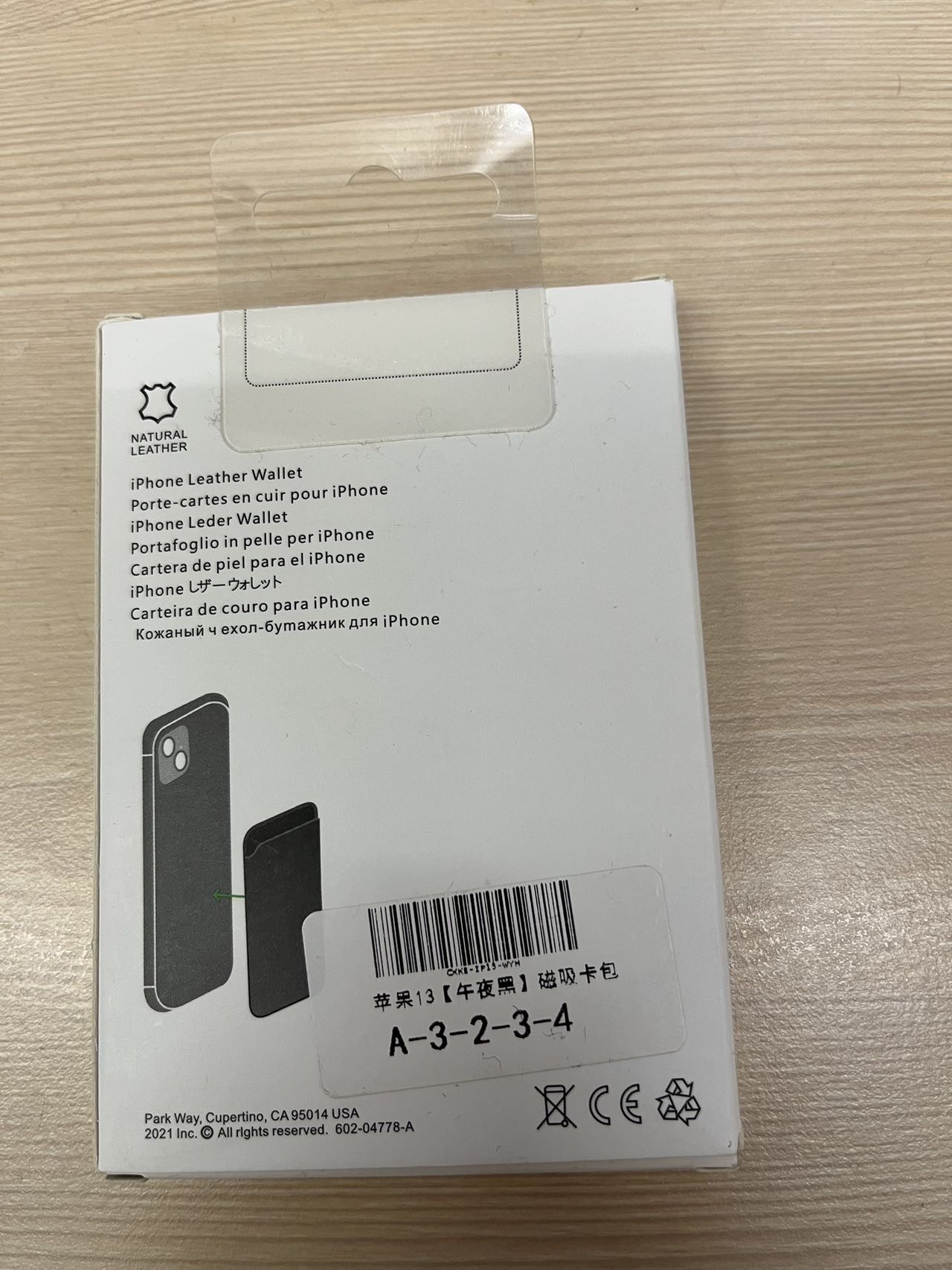 Magsafe卡包