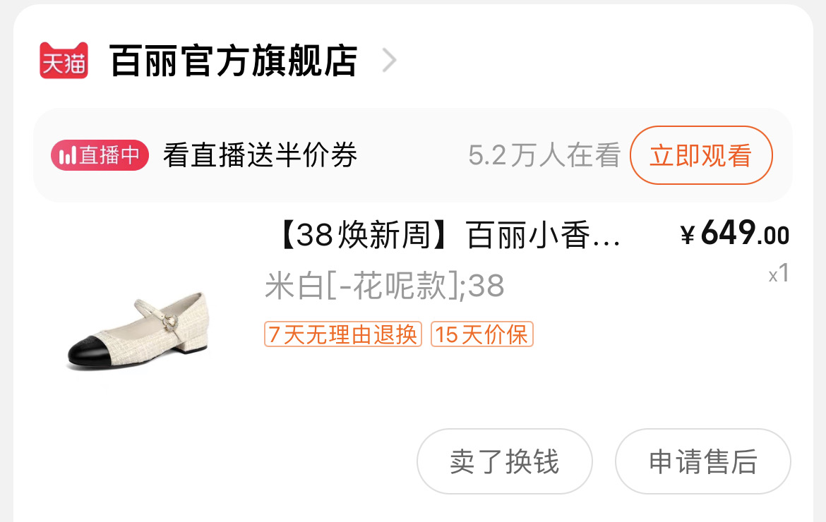 小香风鞋子