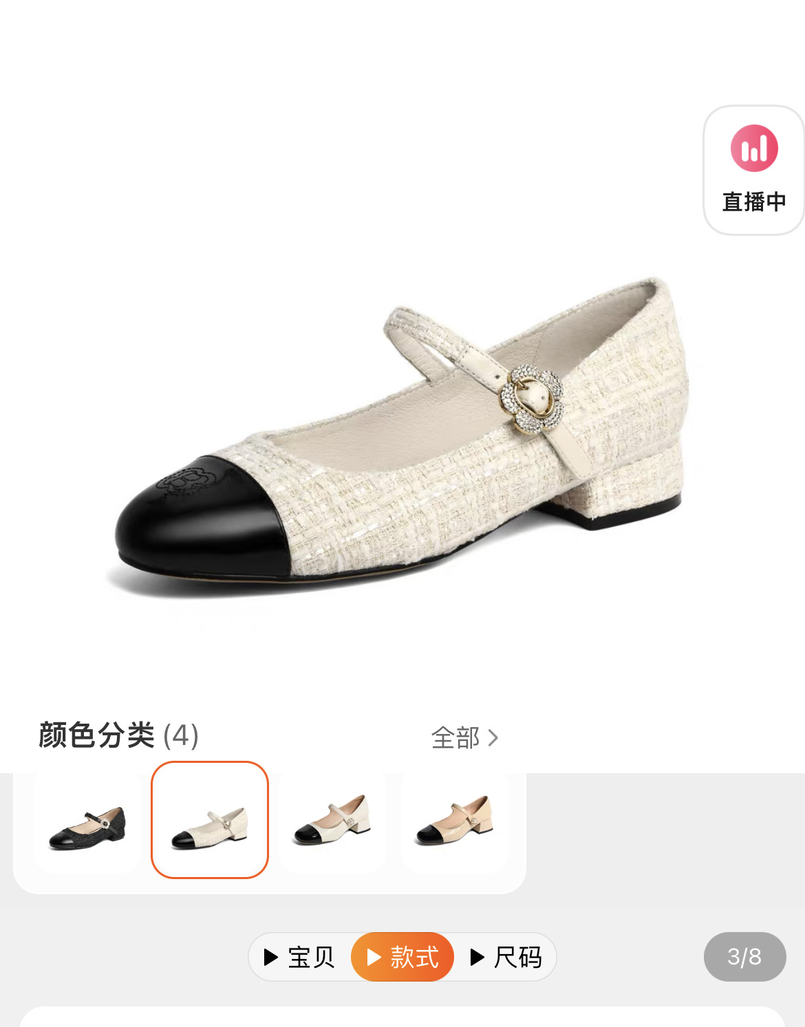 小香风鞋子