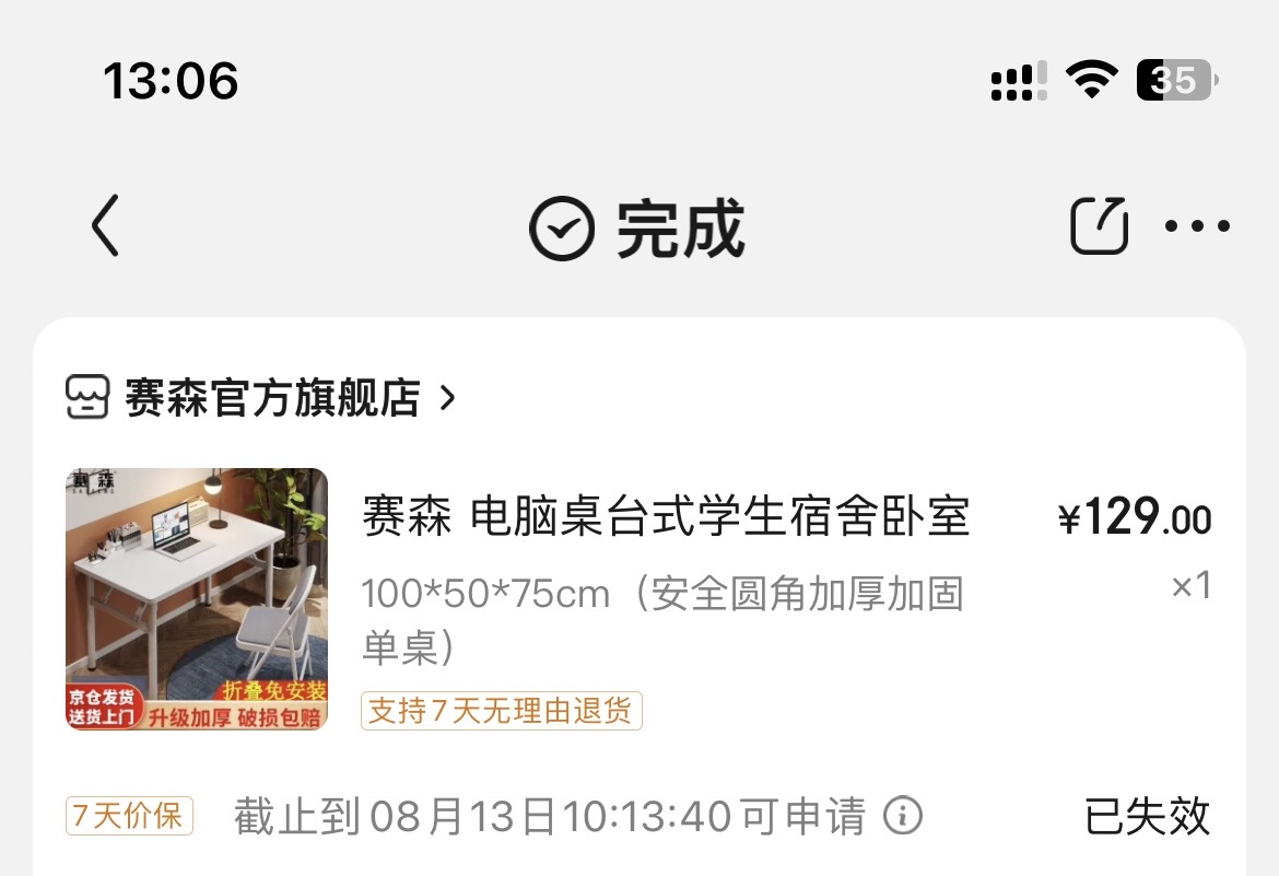 折叠书桌