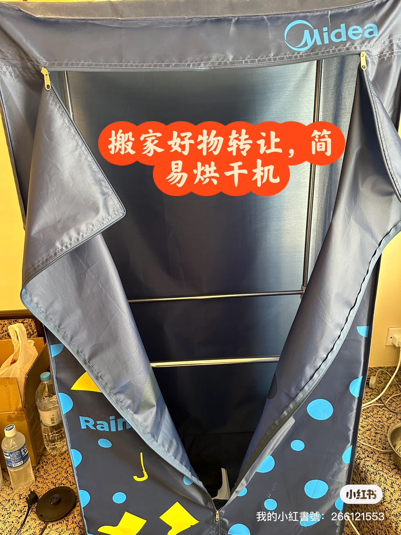 美的烘干机