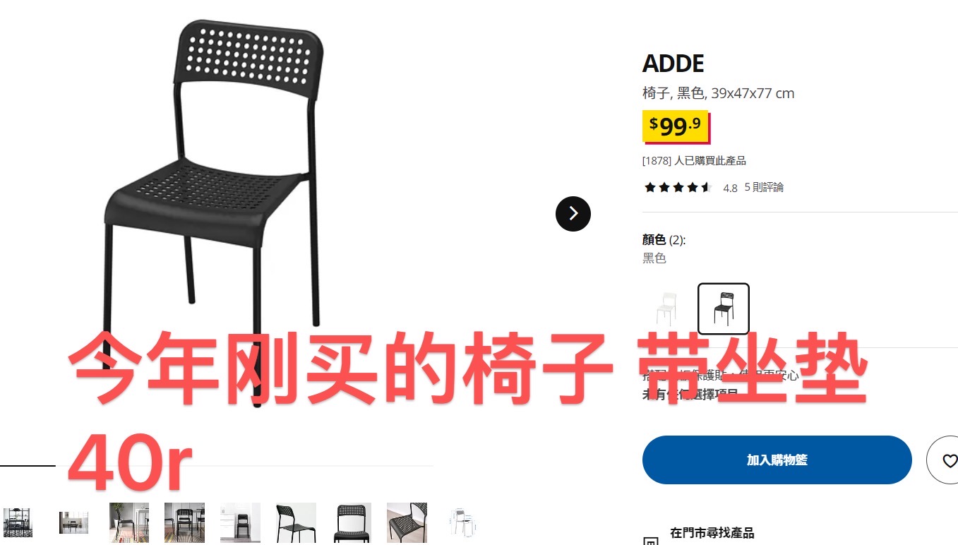 椅子