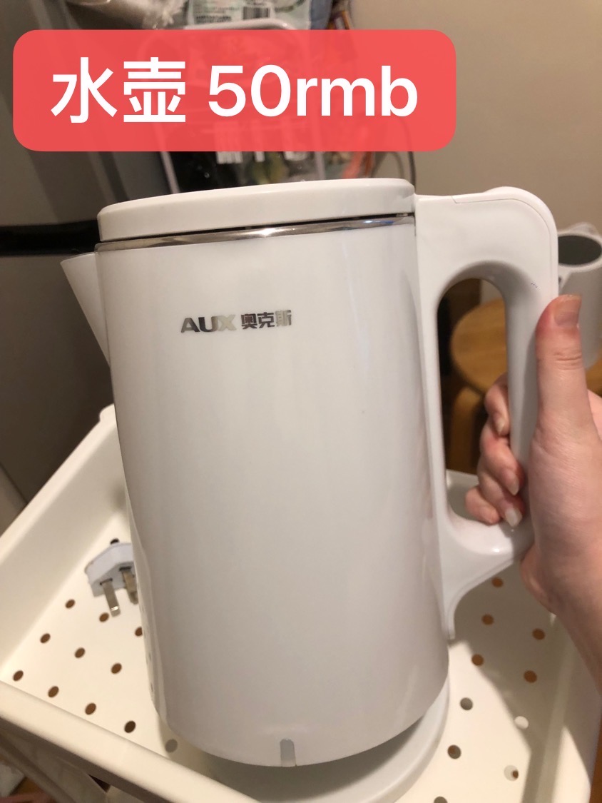 水壶