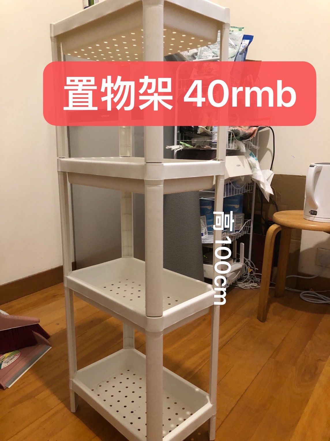 宜家置物架