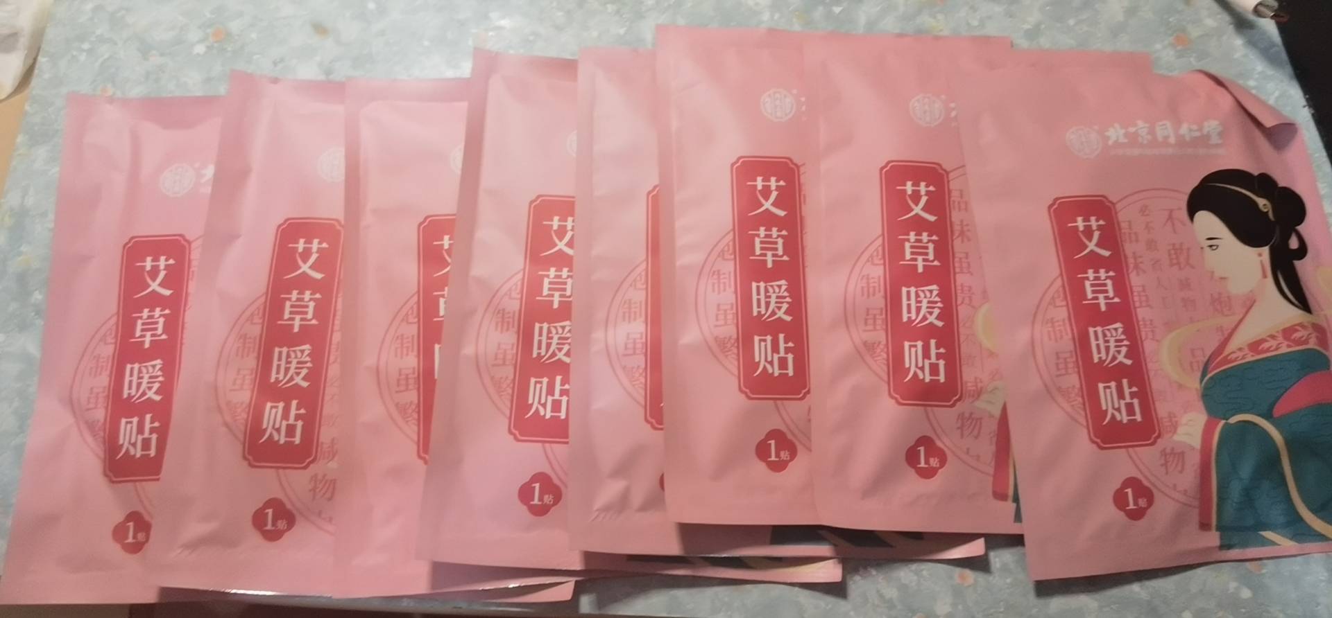 艾草暖贴