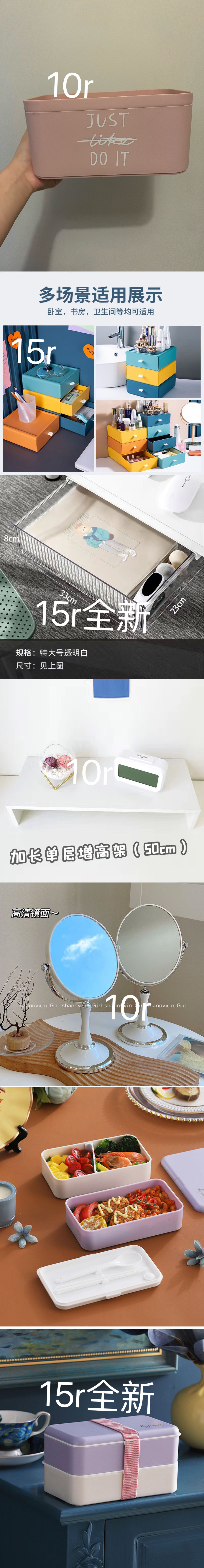 收纳盒，置物架，镜子，饭盒