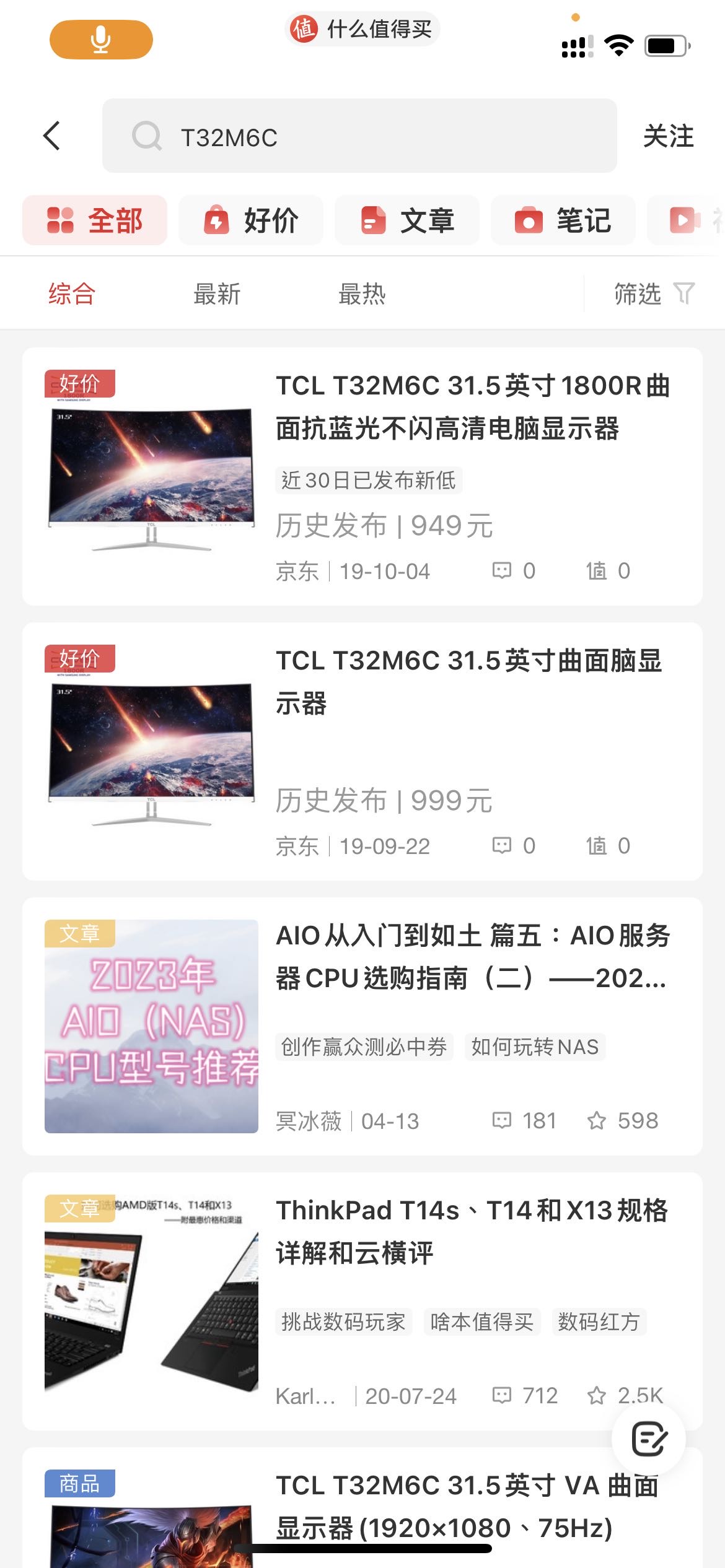TCL显示器
